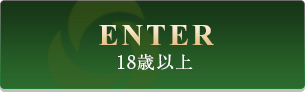 18歳以上 Enter