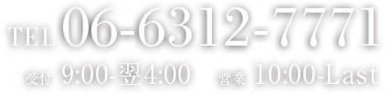 Tel 06-6312-7771, 受付 9:00-翌4:00, 営業 10:00～LAST