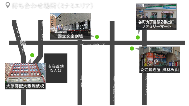 待ち合わせ場所（梅田エリア）